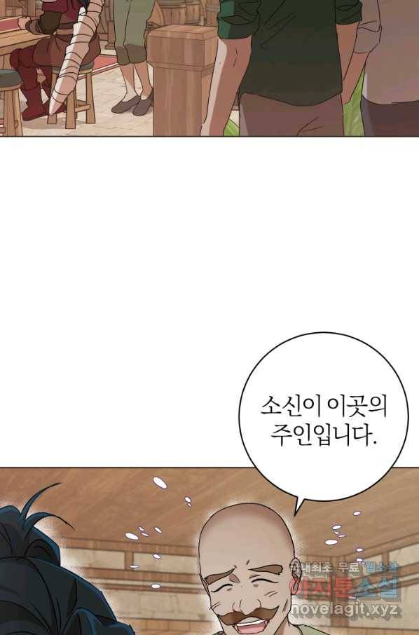 마족의 계약 73화 2