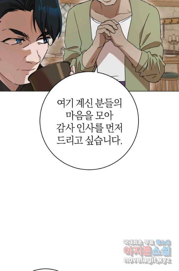 마족의 계약 73화 3
