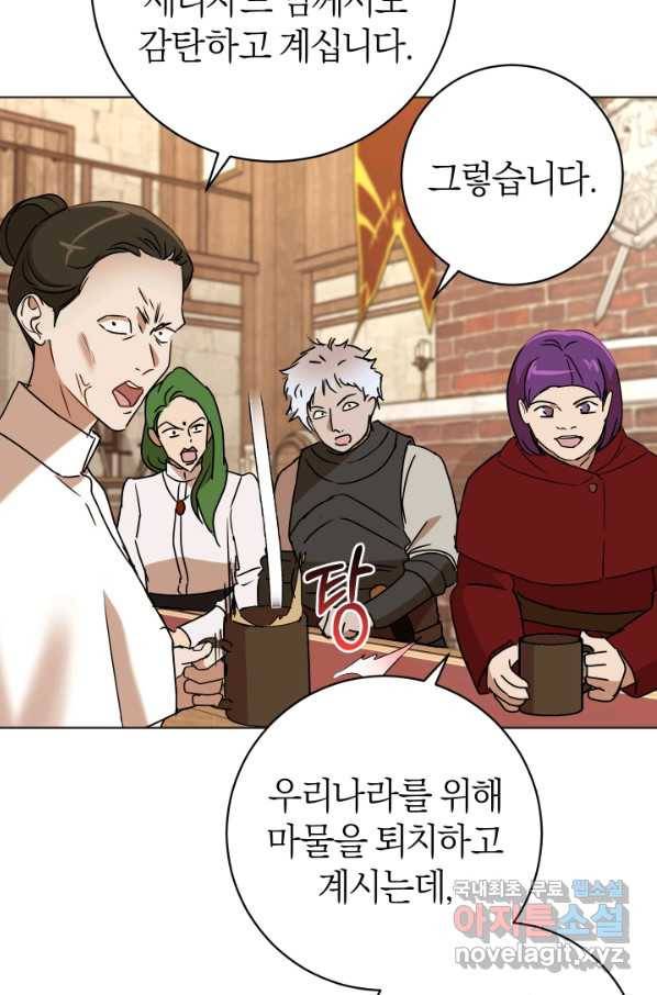 마족의 계약 73화 6
