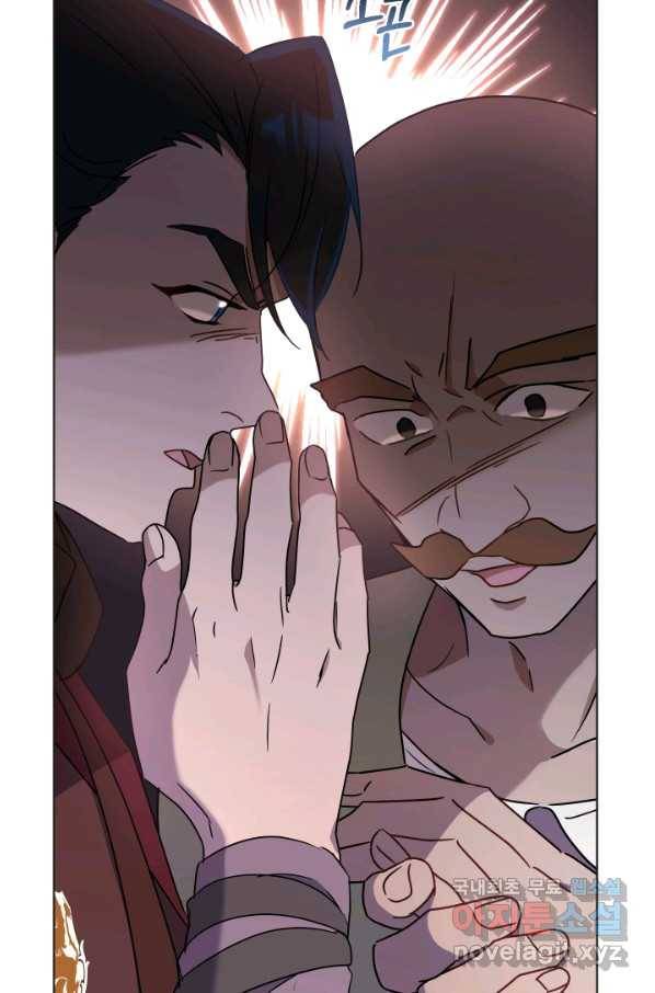 마족의 계약 73화 9