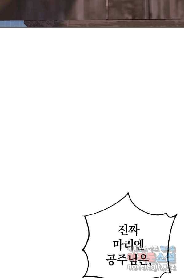 마족의 계약 73화 17