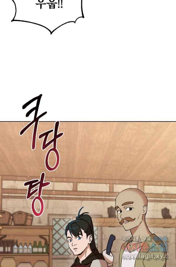 마족의 계약 73화 19