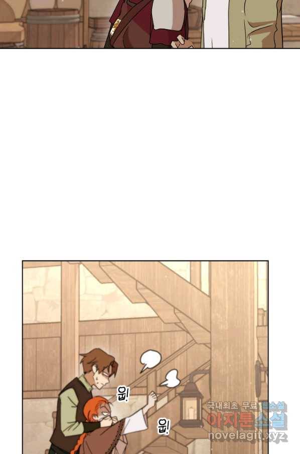 마족의 계약 73화 20