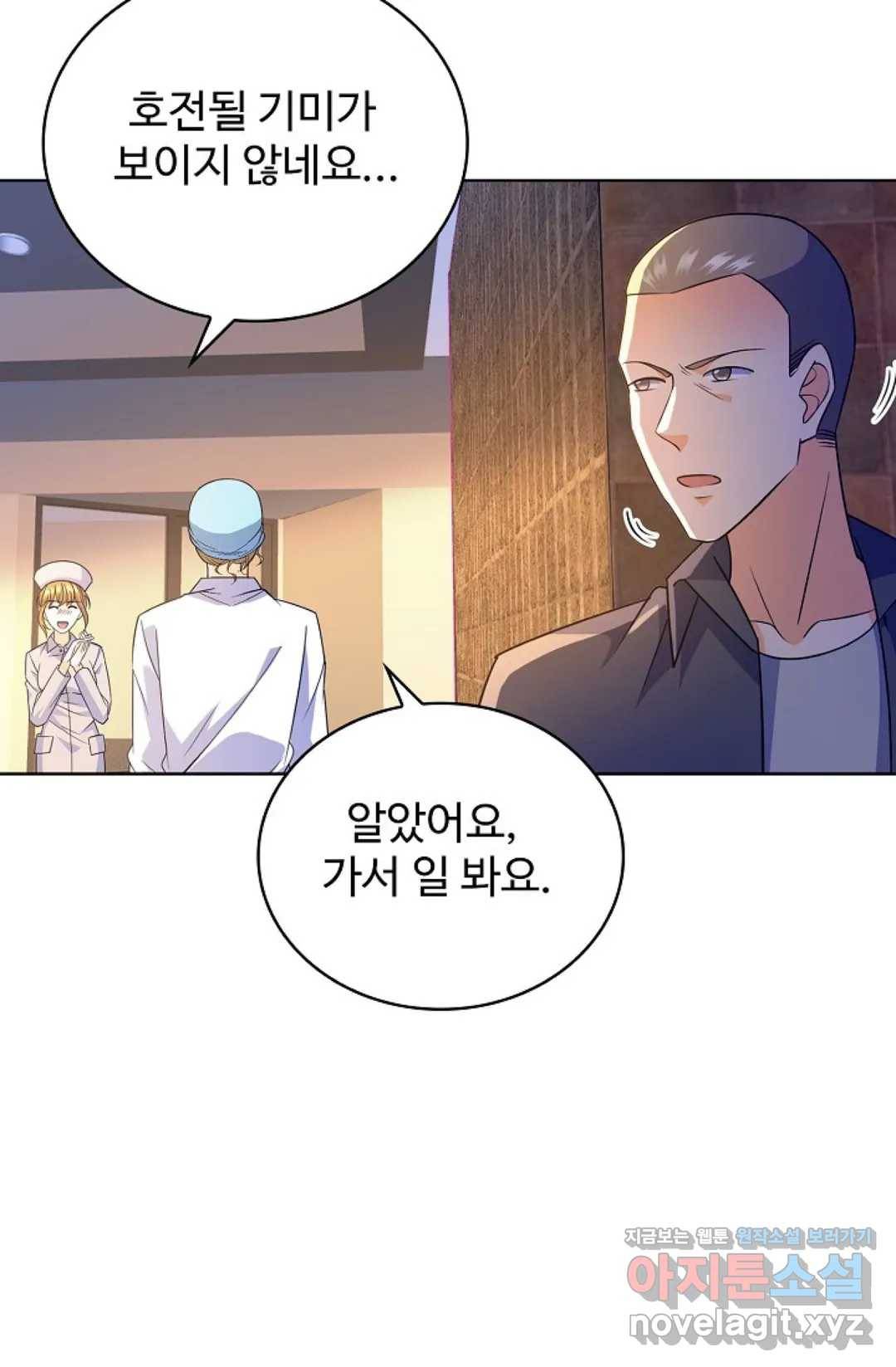 전직 법사 682화 4