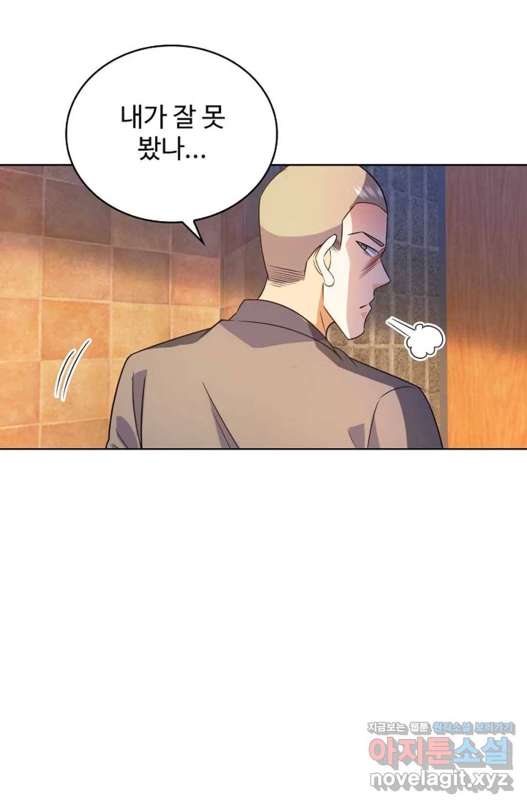 전직 법사 682화 5