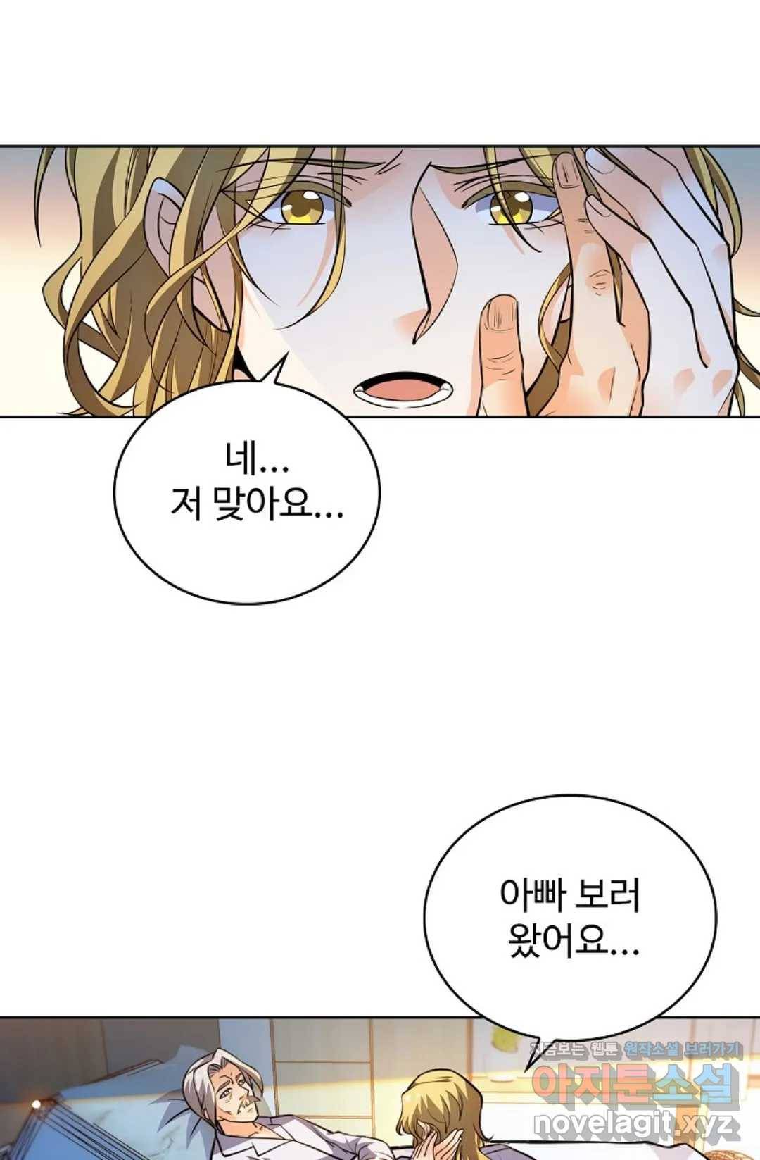 전직 법사 682화 15