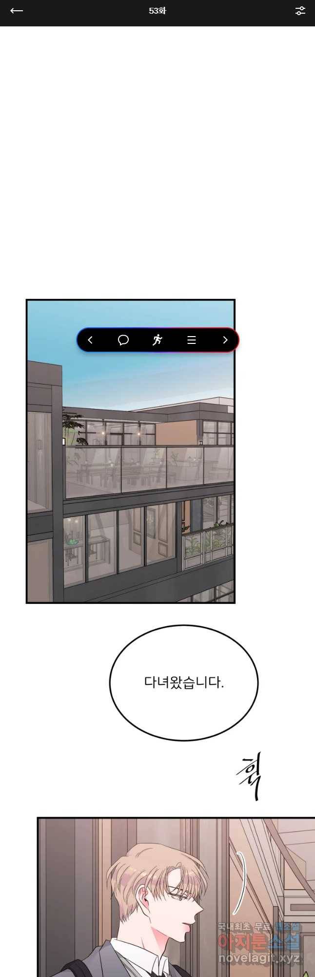 골드핸즈 53화 1
