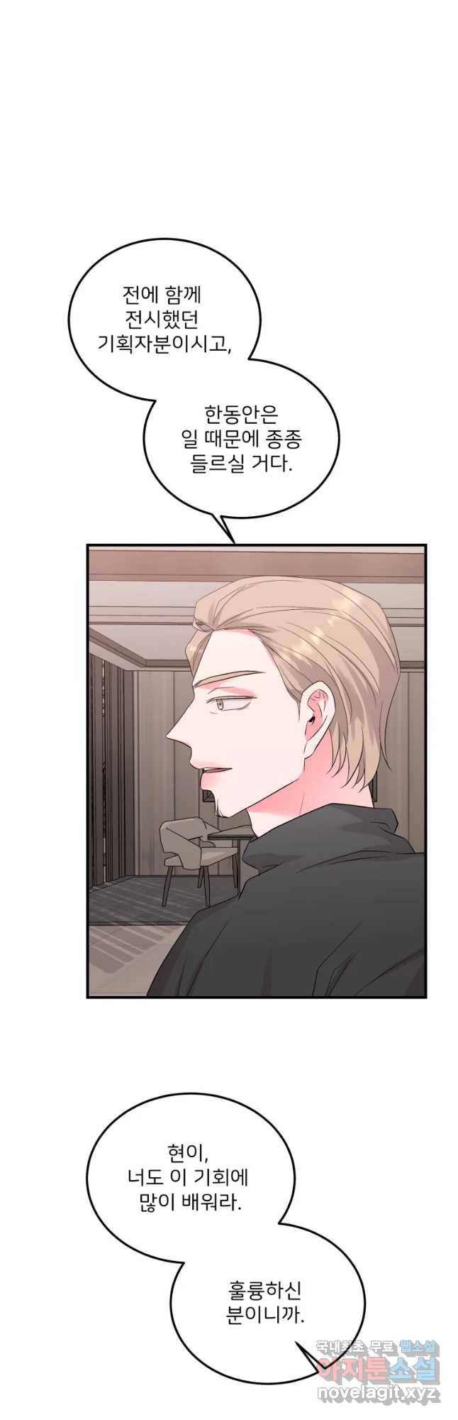 골드핸즈 53화 4