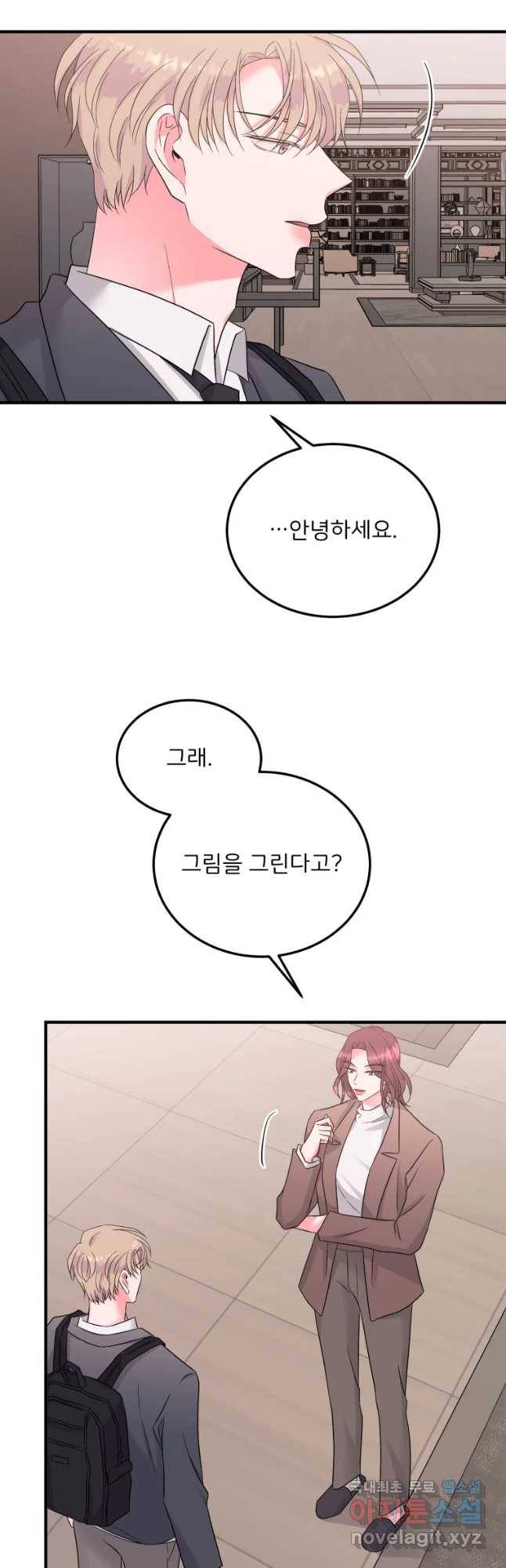 골드핸즈 53화 5