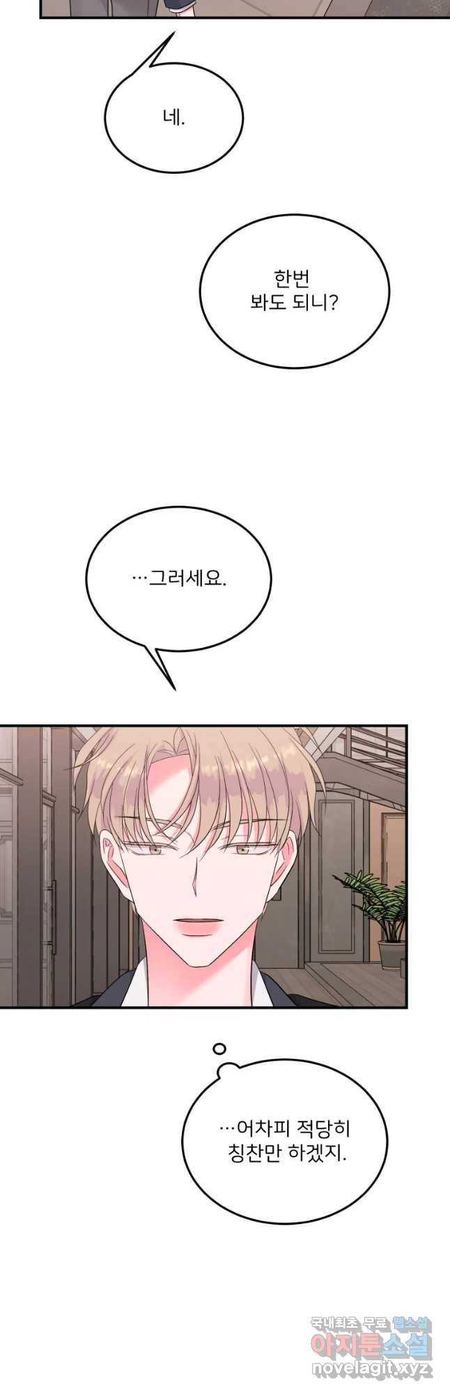 골드핸즈 53화 6