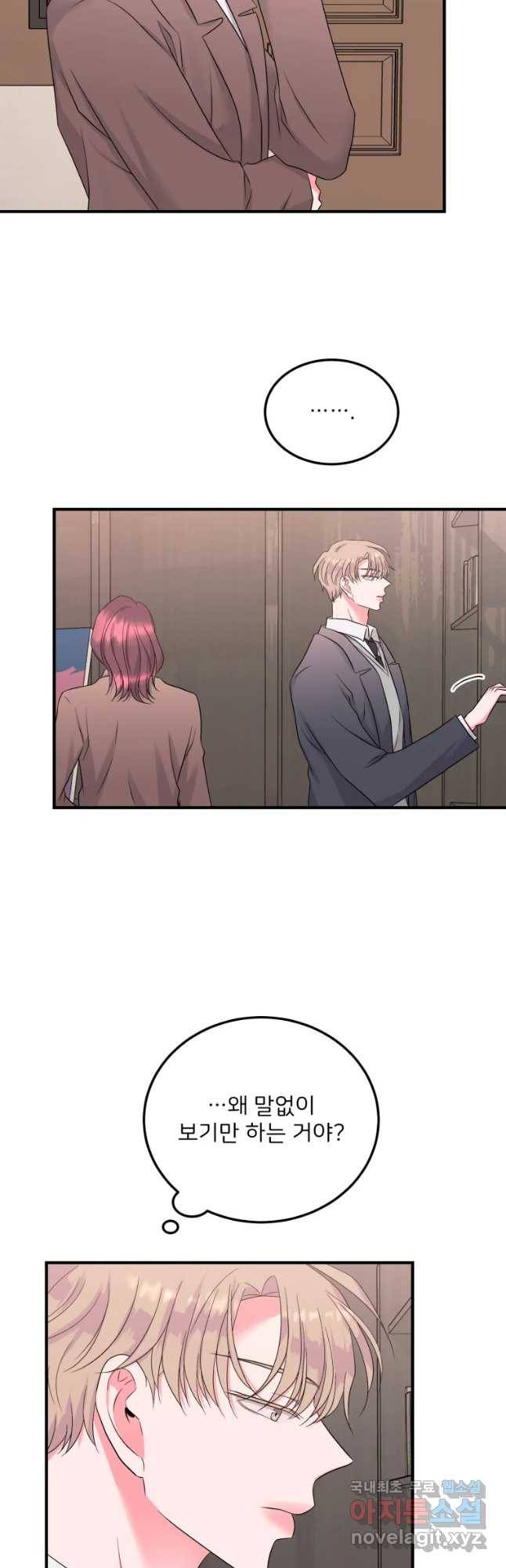 골드핸즈 53화 8