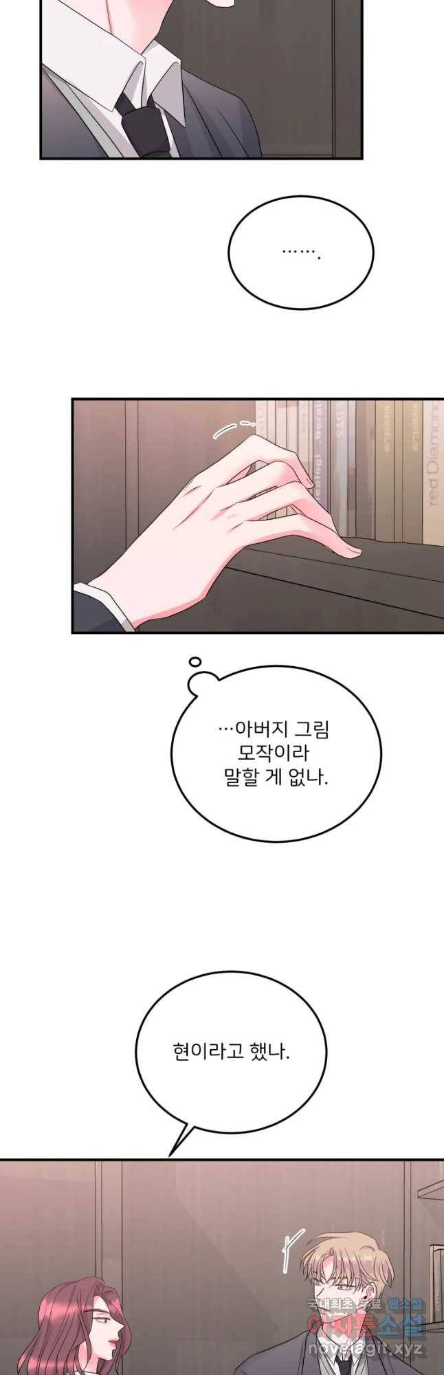 골드핸즈 53화 9