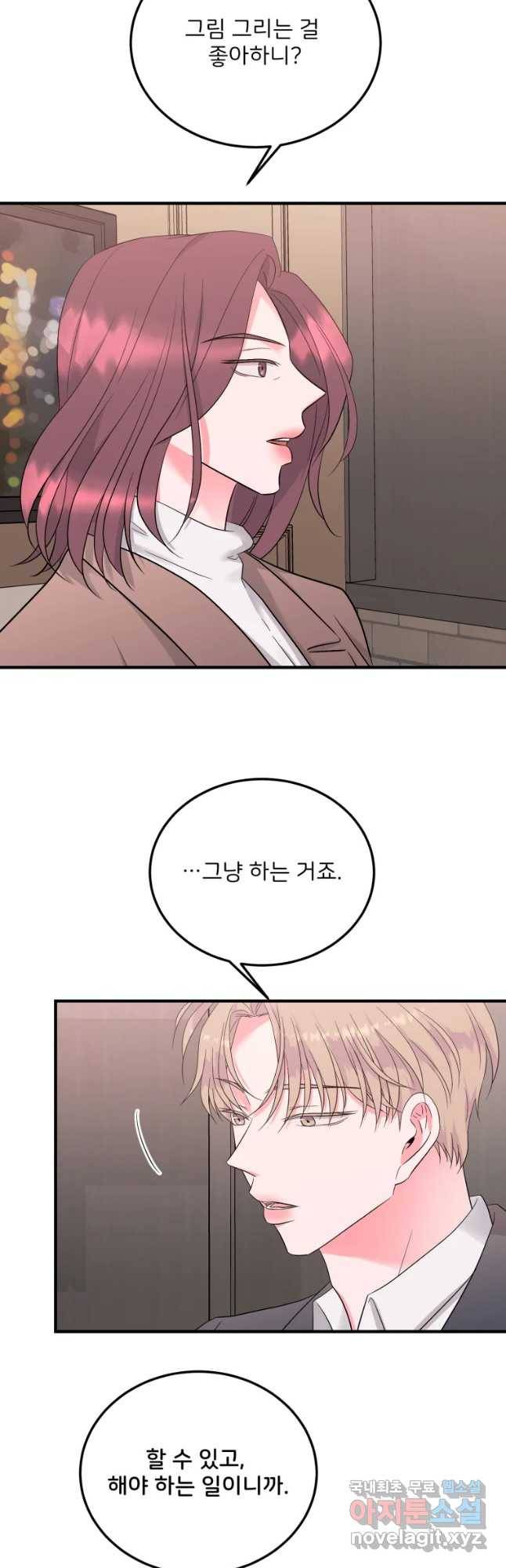 골드핸즈 53화 11