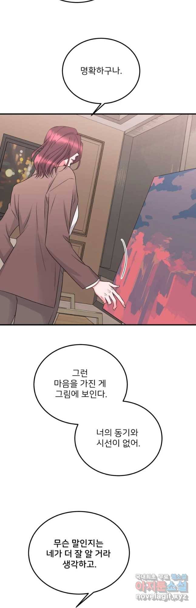 골드핸즈 53화 12