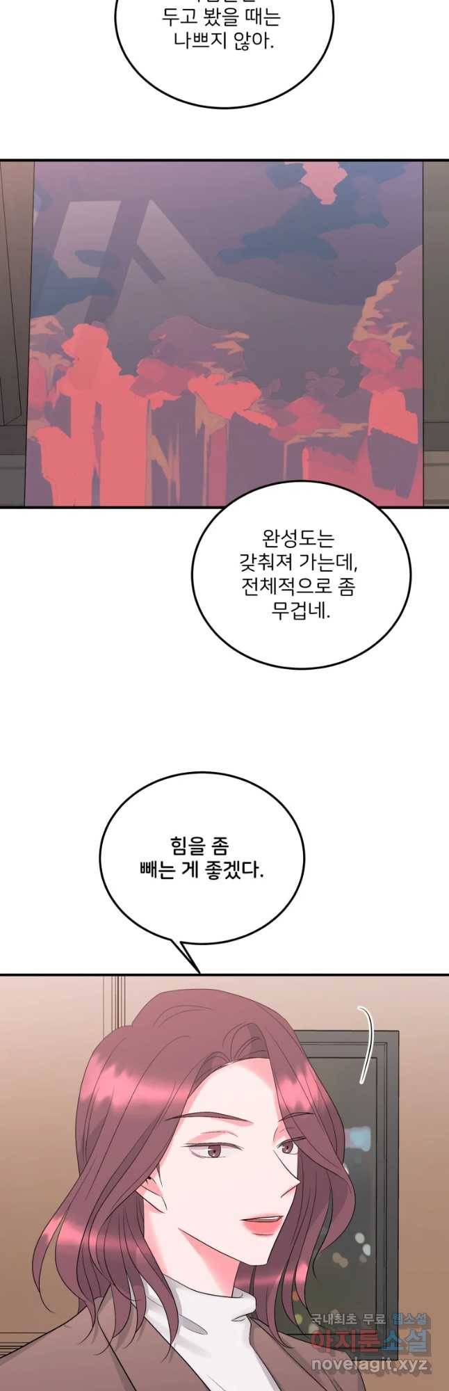 골드핸즈 53화 14