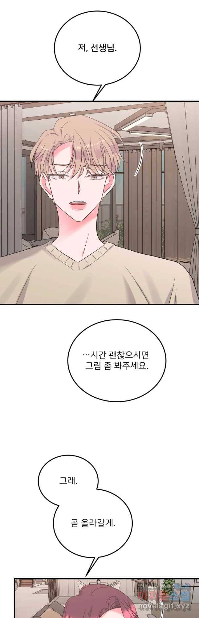 골드핸즈 53화 19
