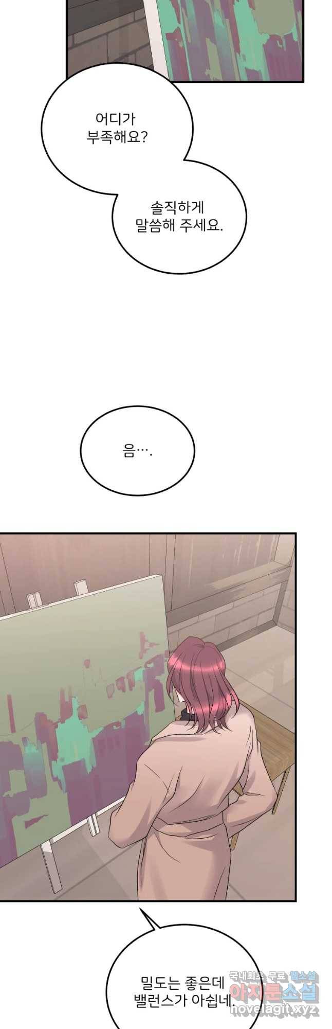 골드핸즈 53화 21