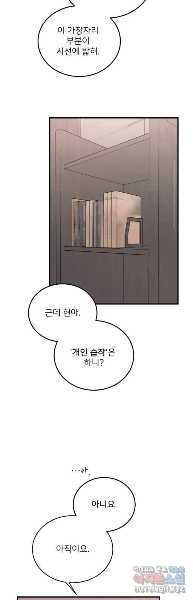 골드핸즈 53화 22