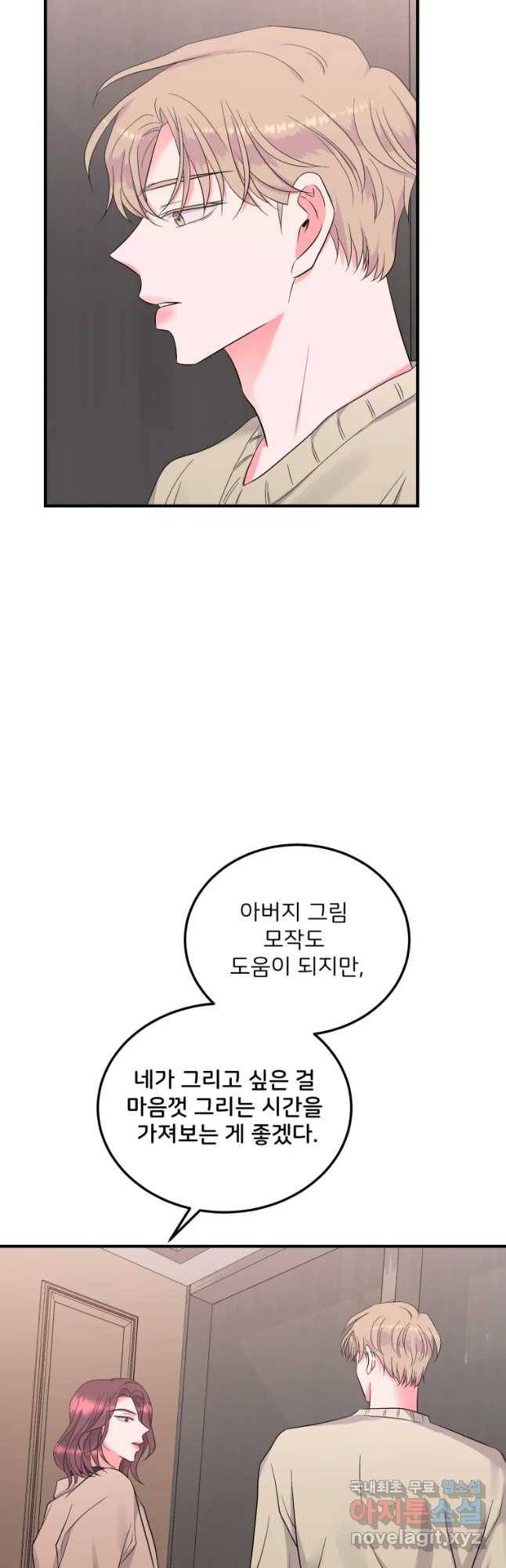 골드핸즈 53화 23