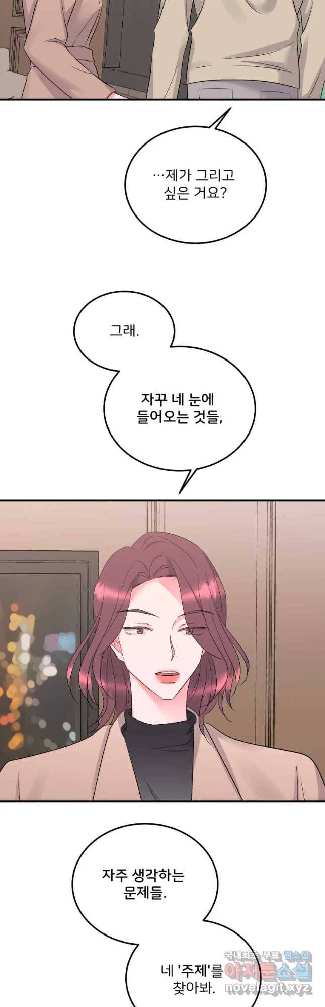 골드핸즈 53화 24