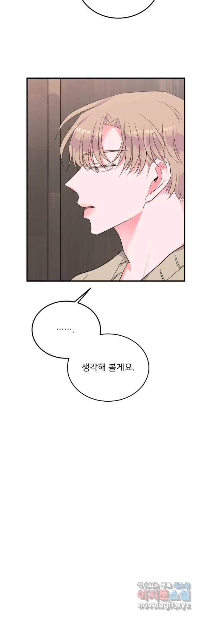 골드핸즈 53화 25