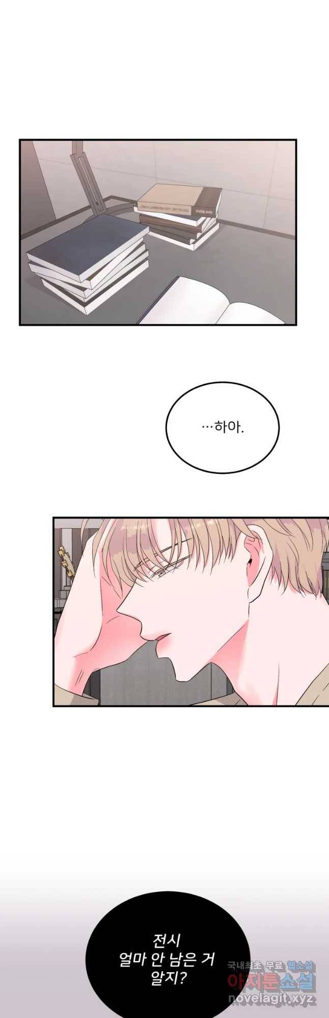 골드핸즈 53화 26