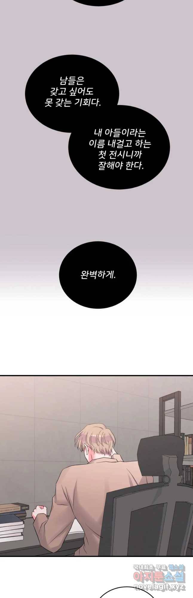 골드핸즈 53화 27