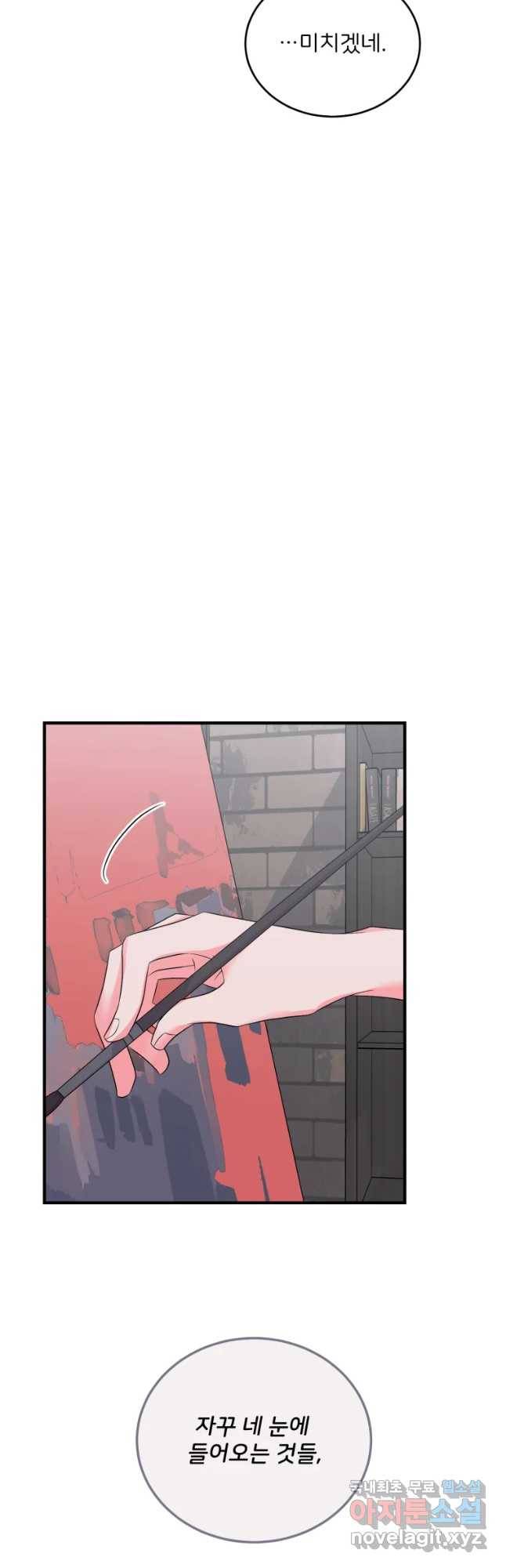 골드핸즈 53화 28