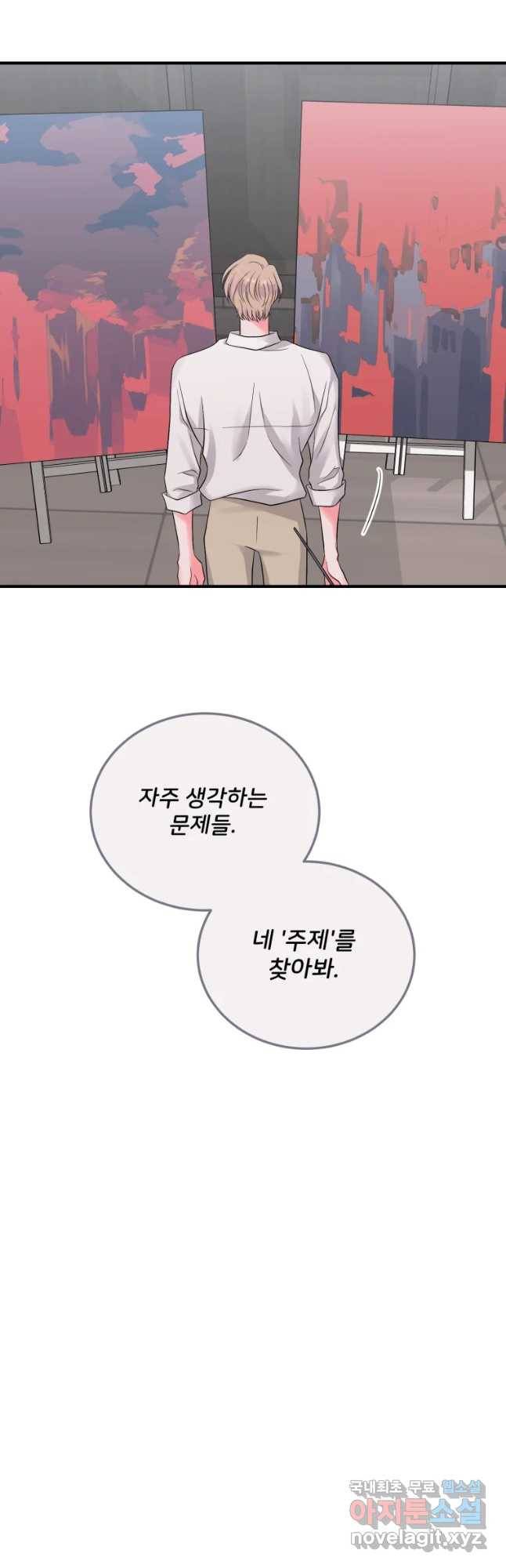 골드핸즈 53화 29