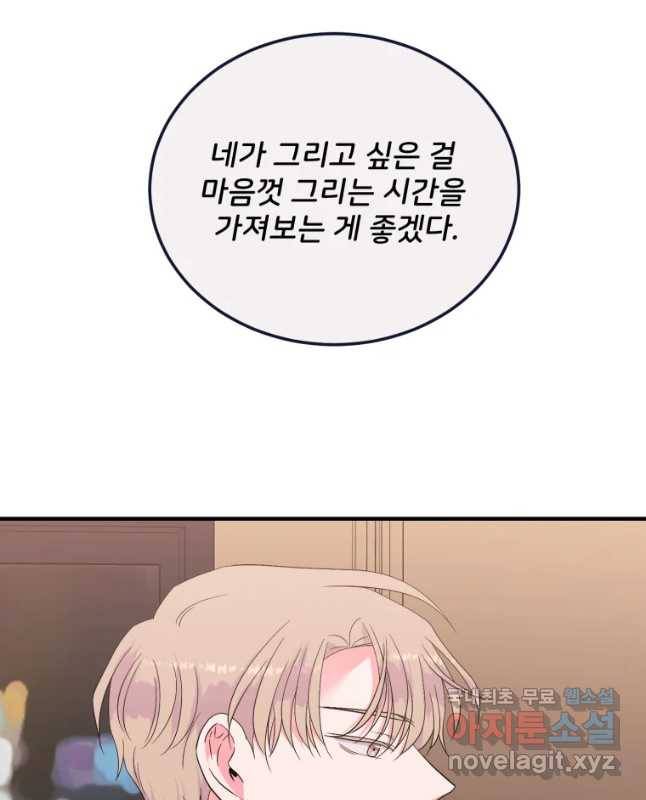 골드핸즈 53화 30