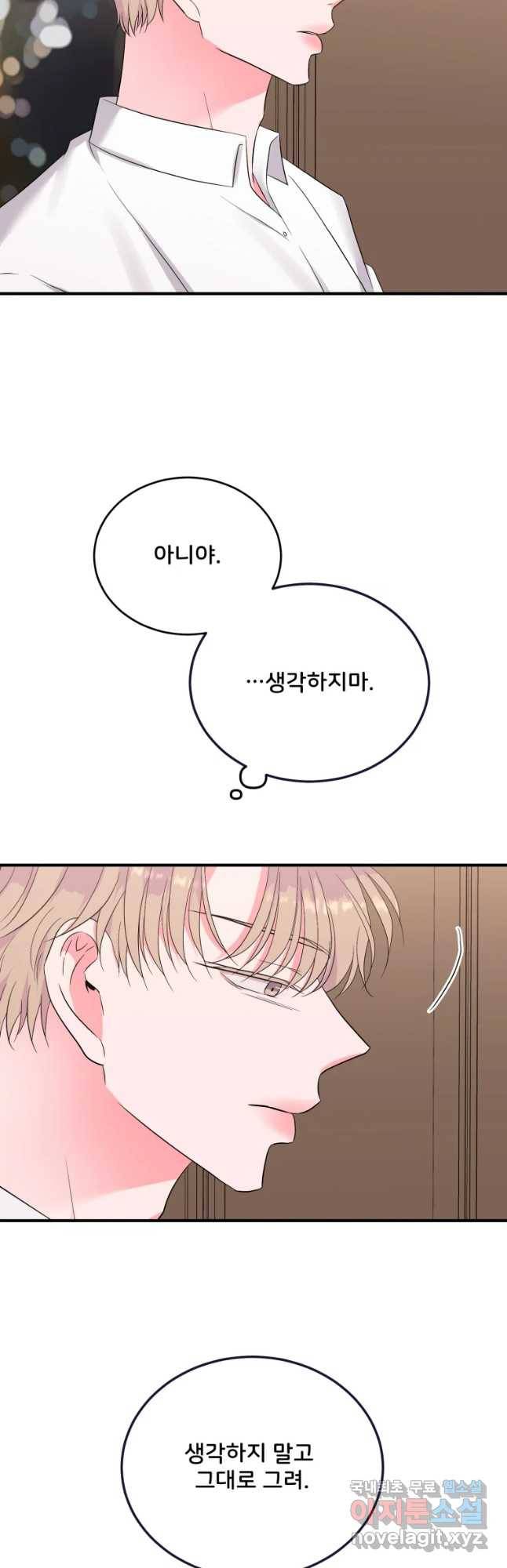 골드핸즈 53화 31