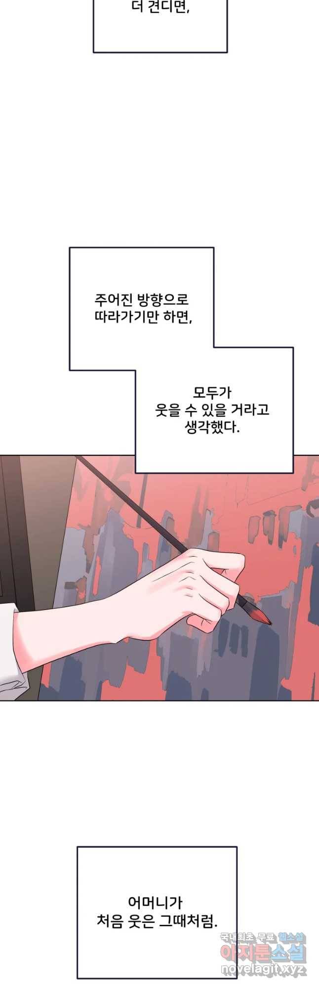 골드핸즈 53화 33