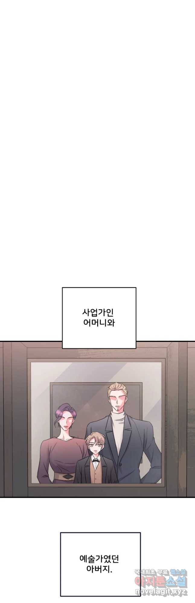 골드핸즈 53화 34
