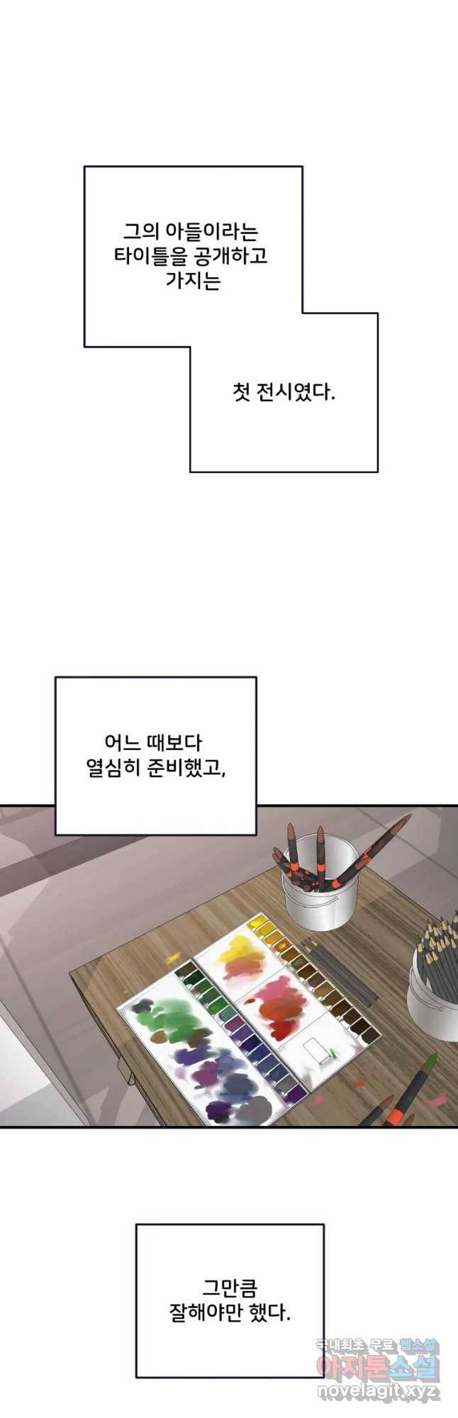 골드핸즈 53화 35