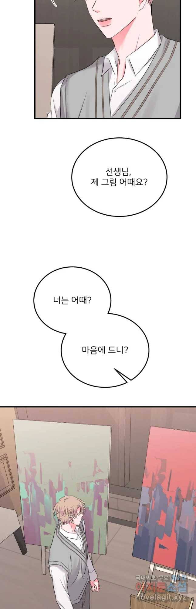 골드핸즈 53화 38