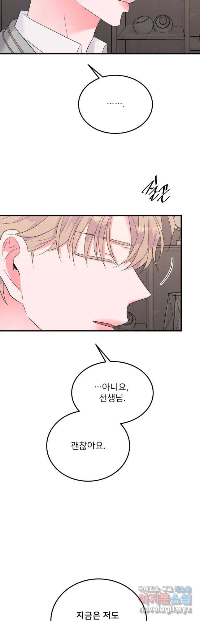 골드핸즈 53화 40