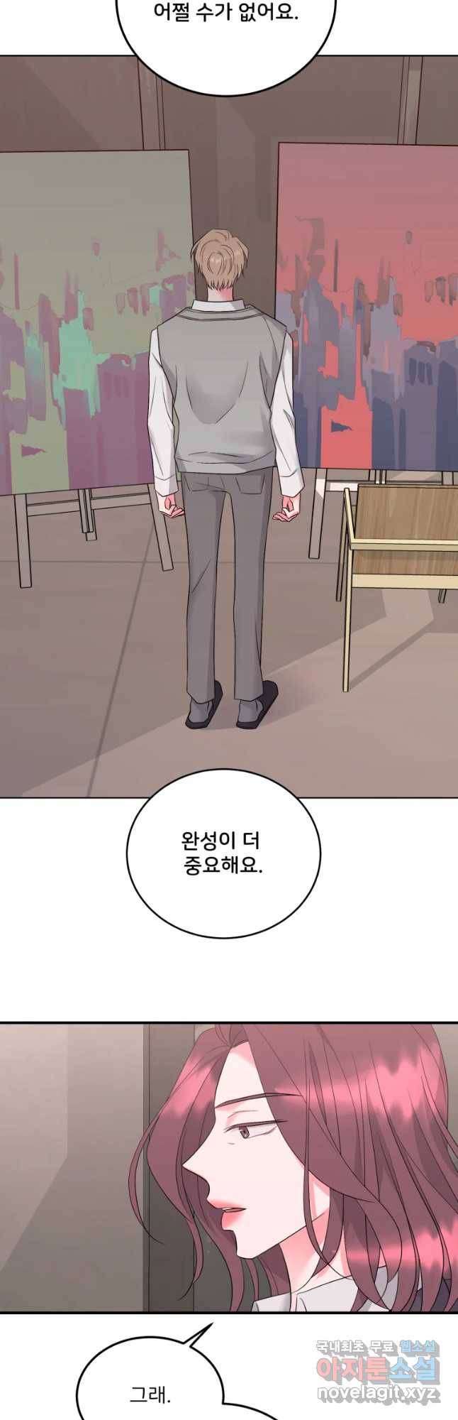 골드핸즈 53화 41