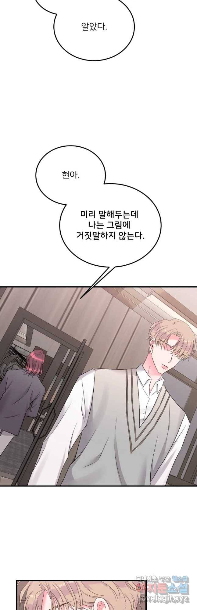 골드핸즈 53화 42