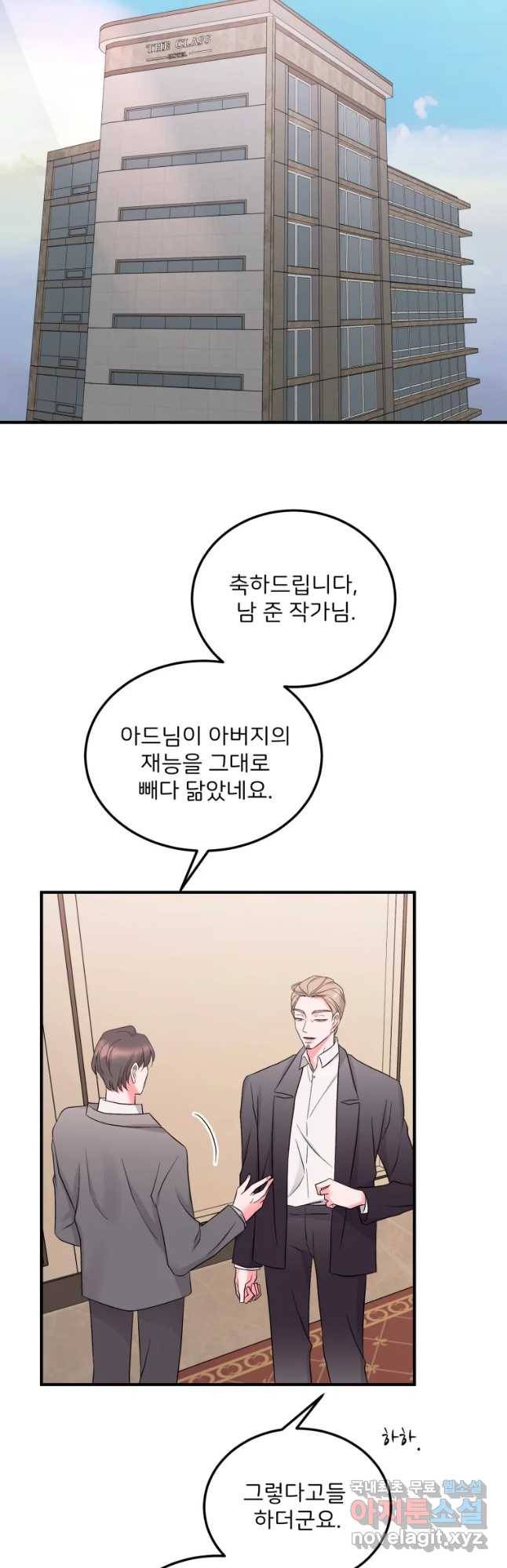 골드핸즈 53화 44