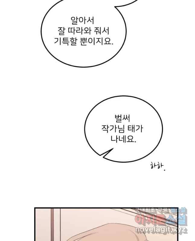 골드핸즈 53화 45