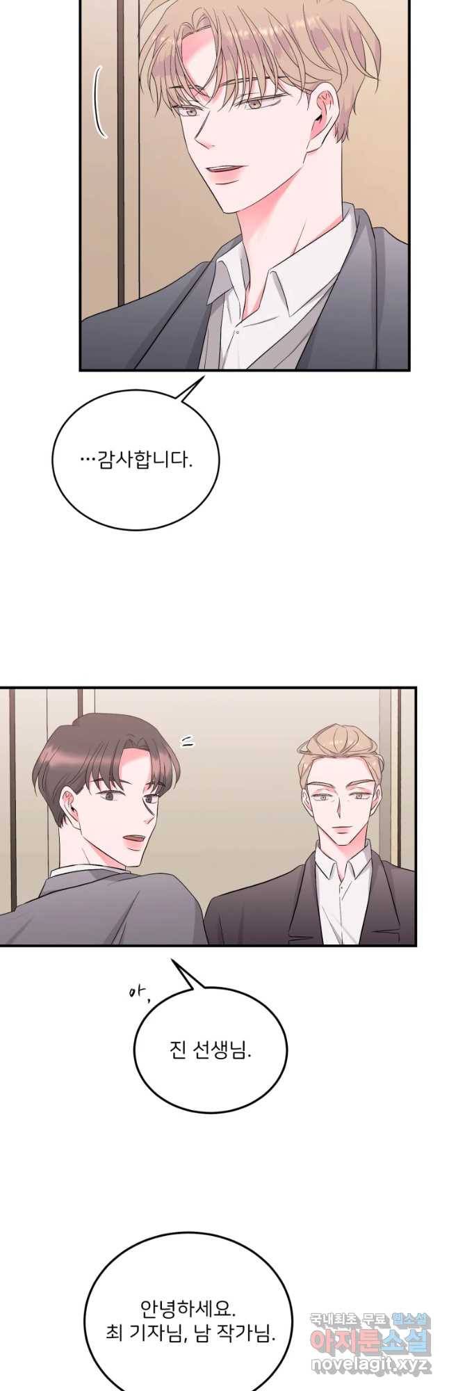 골드핸즈 53화 46