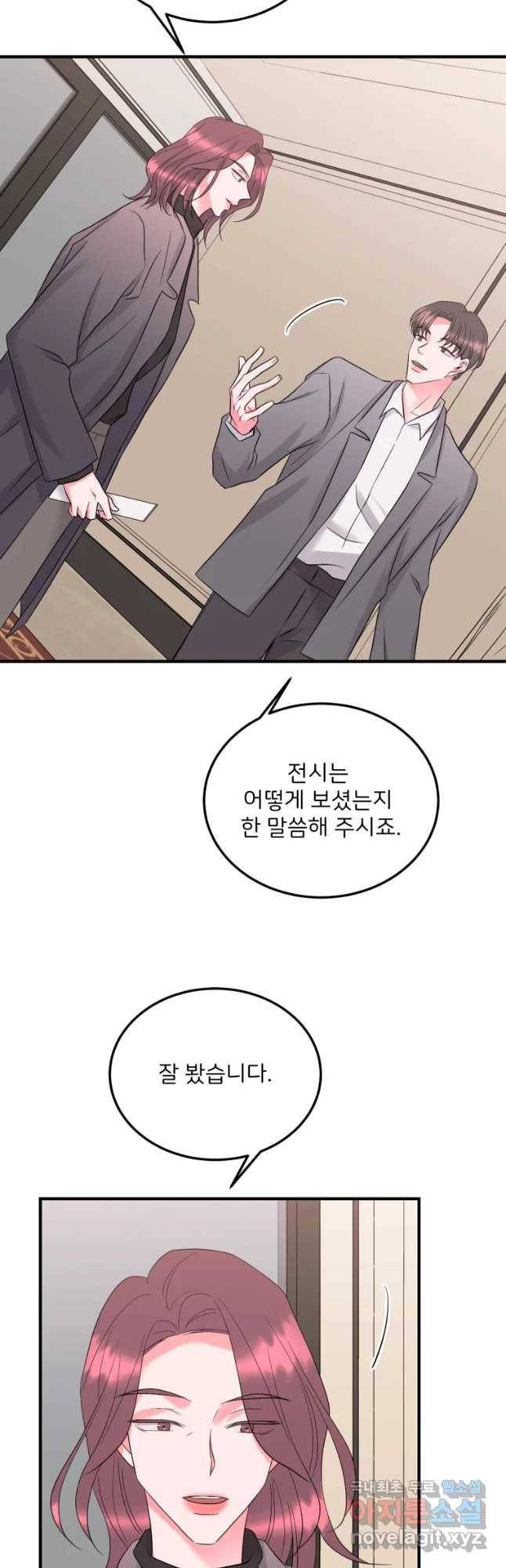 골드핸즈 53화 47