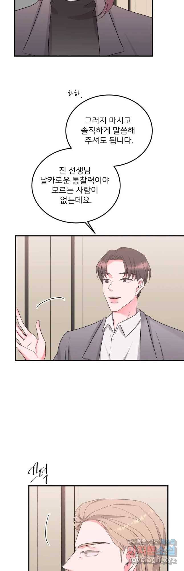 골드핸즈 53화 48