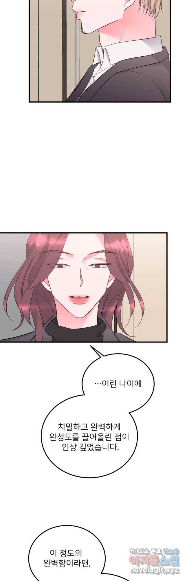 골드핸즈 53화 49