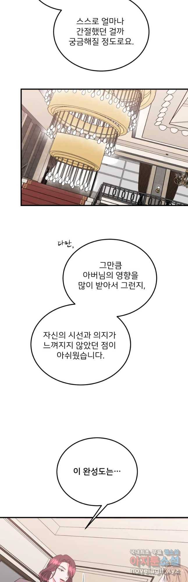 골드핸즈 53화 50