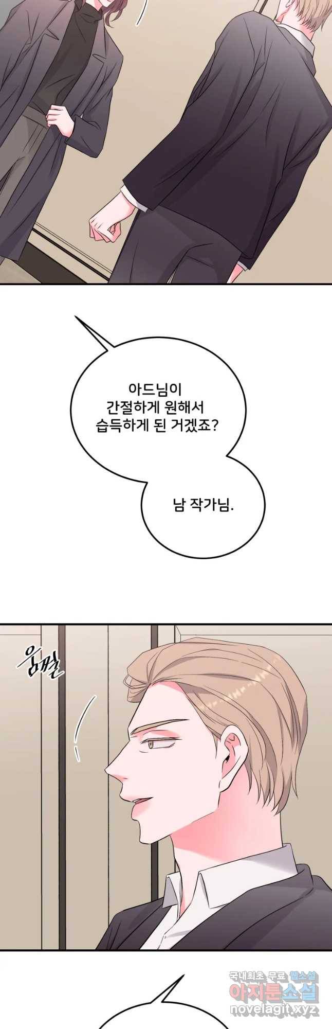골드핸즈 53화 51