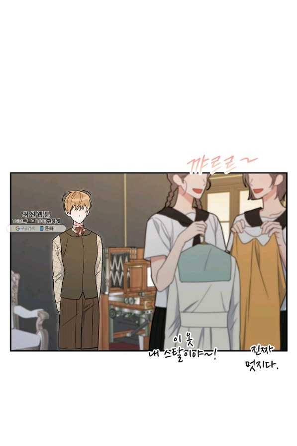 인별당 46화 1