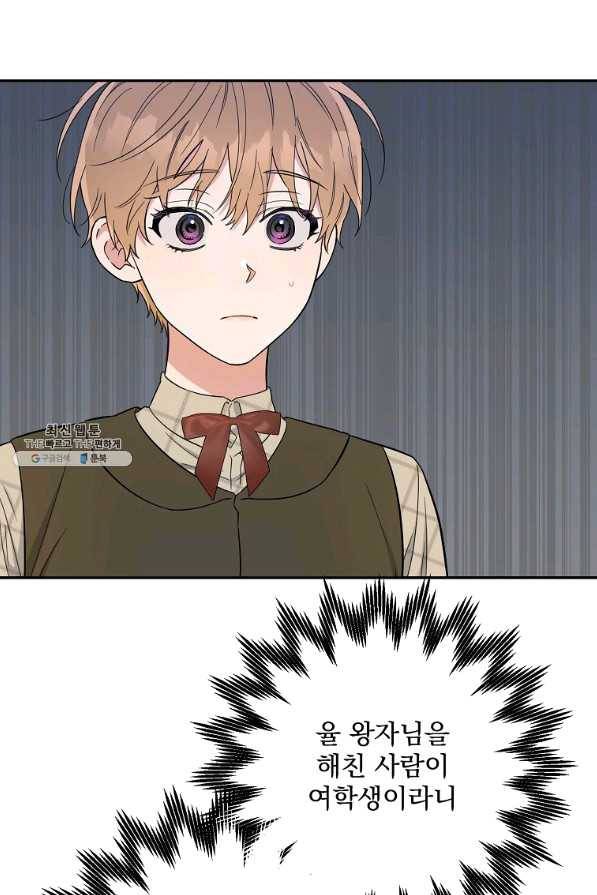 인별당 46화 2