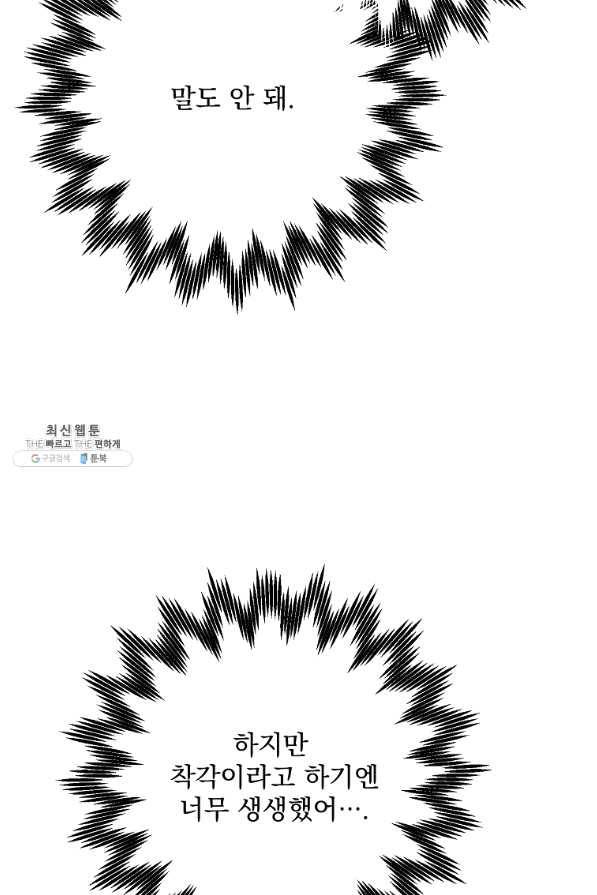 인별당 46화 3
