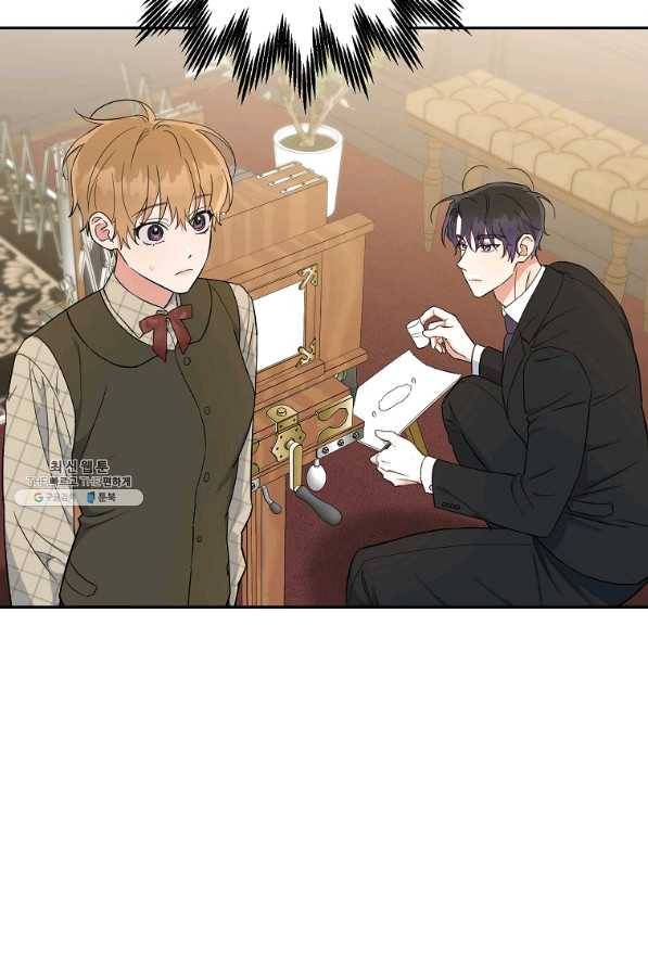 인별당 46화 4